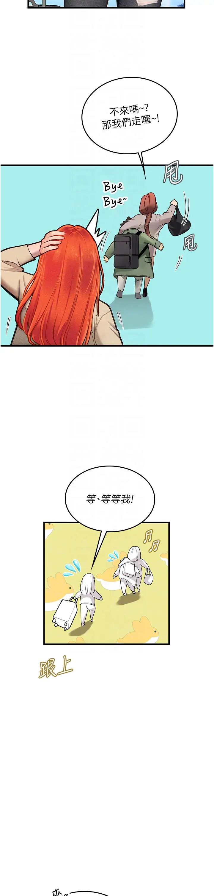 《海女實習生》在线观看 第95话-姐姐教妳怎么勾引男人 漫画图片28