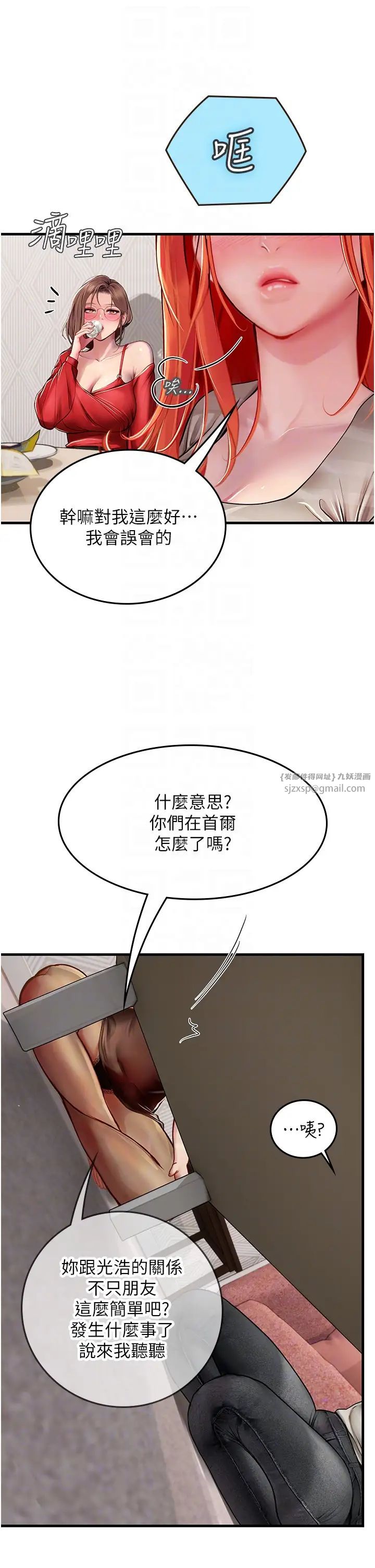 《海女實習生》在线观看 第95话-姐姐教妳怎么勾引男人 漫画图片34