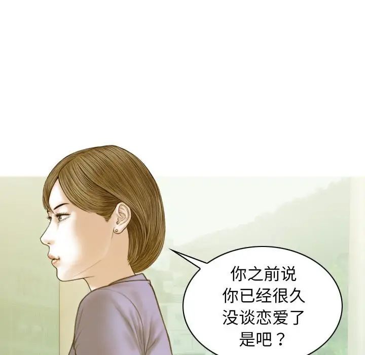 《不可抗拒的吸引》在线观看 第4话 漫画图片13