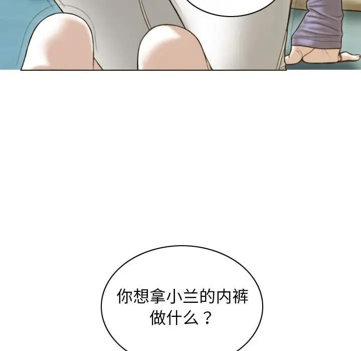 《不可抗拒的吸引》在线观看 第4话 漫画图片17