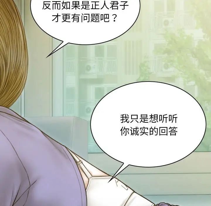 《不可抗拒的吸引》在线观看 第4话 漫画图片25