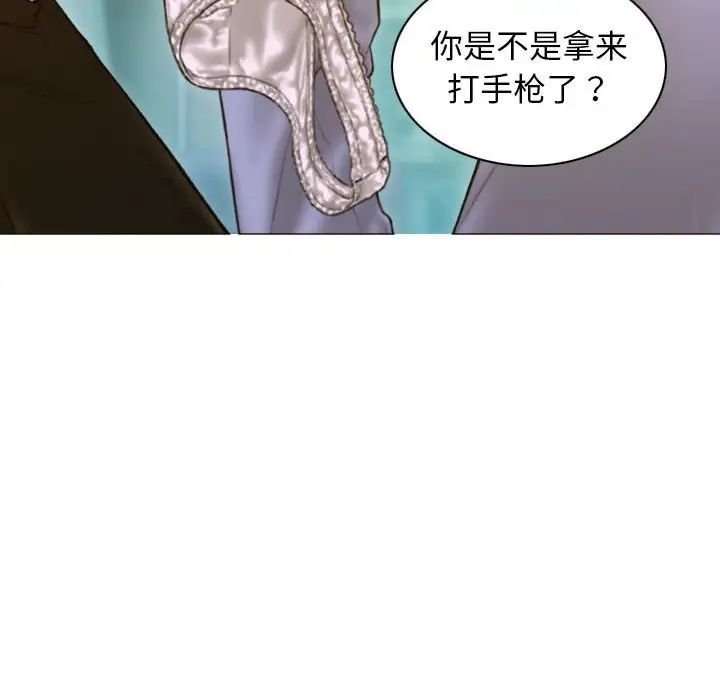 《不可抗拒的吸引》在线观看 第4话 漫画图片28