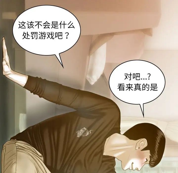 《不可抗拒的吸引》在线观看 第4话 漫画图片37