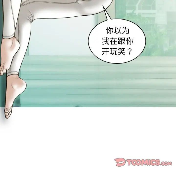 《不可抗拒的吸引》在线观看 第4话 漫画图片39