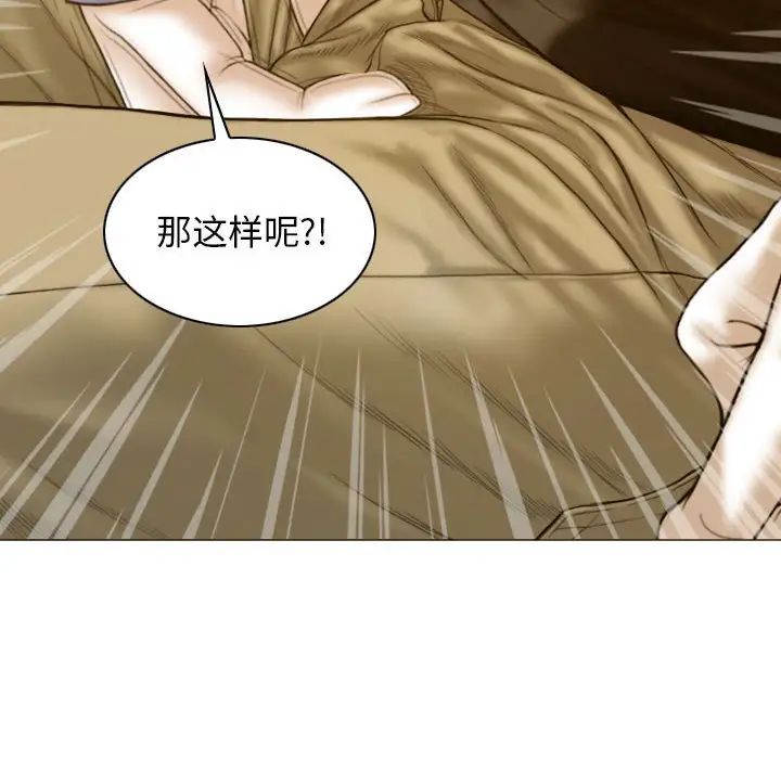 《不可抗拒的吸引》在线观看 第4话 漫画图片41