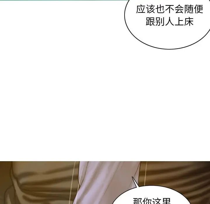 《不可抗拒的吸引》在线观看 第4话 漫画图片46