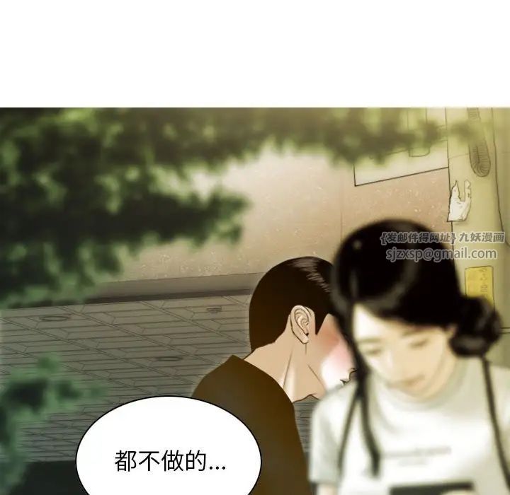 《不可抗拒的吸引》在线观看 第4话 漫画图片77