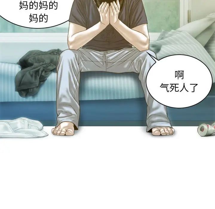 《不可抗拒的吸引》在线观看 第4话 漫画图片97