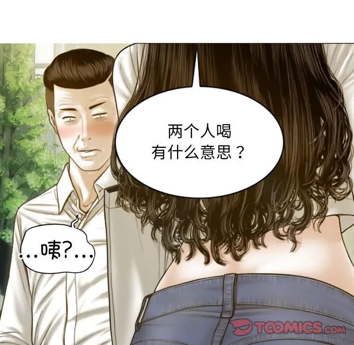 《不可抗拒的吸引》在线观看 第4话 漫画图片111