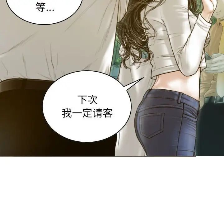 《不可抗拒的吸引》在线观看 第4话 漫画图片114