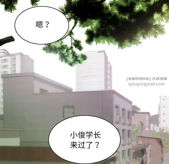 《不可抗拒的吸引》在线观看 第4话 漫画图片122