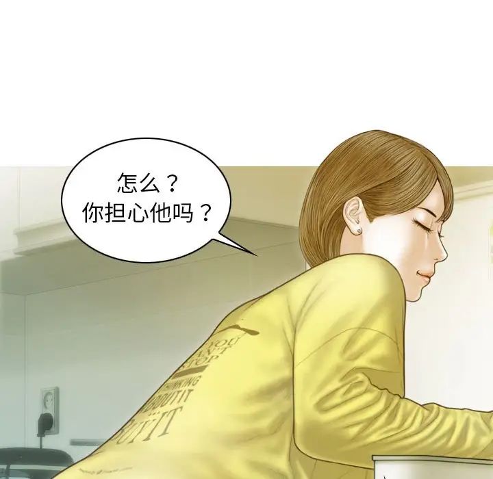 《不可抗拒的吸引》在线观看 第4话 漫画图片128