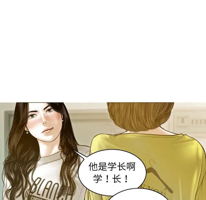 《不可抗拒的吸引》在线观看 第4话 漫画图片130