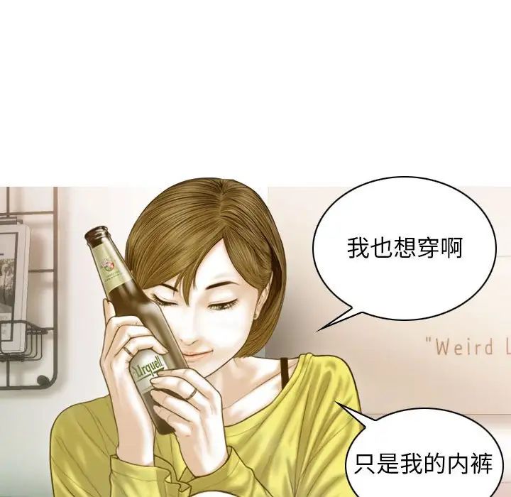 《不可抗拒的吸引》在线观看 第4话 漫画图片145