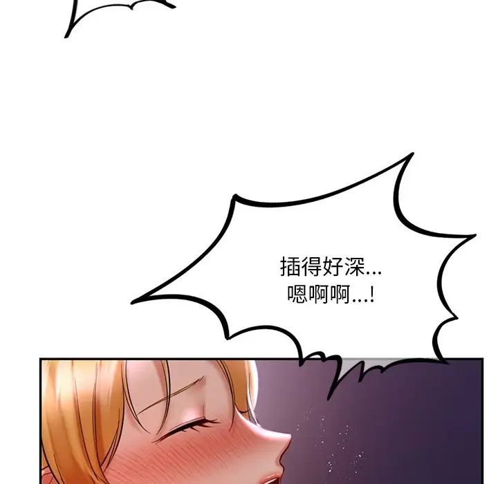 《愛的遊樂園》在线观看 第16话 漫画图片112