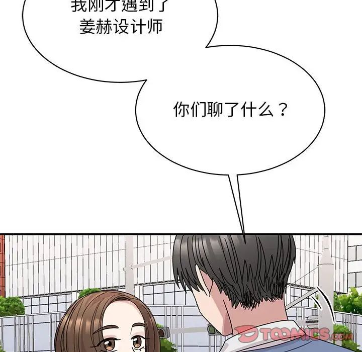 《我的完美繆斯》在线观看 第27话 漫画图片135