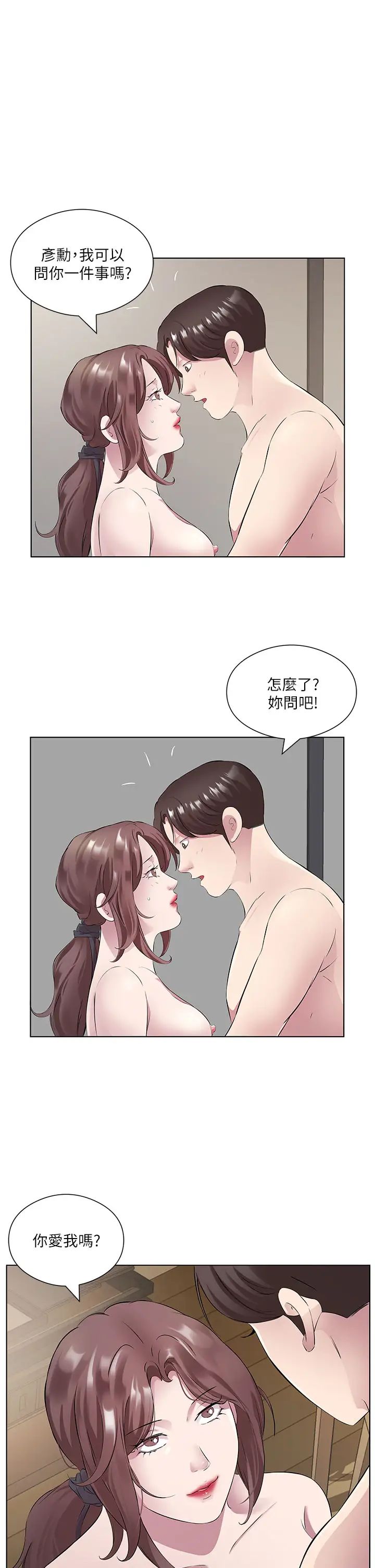 《今天吃飽瞭嗎？》在线观看 第33话-妳是不是很想要我? 漫画图片17