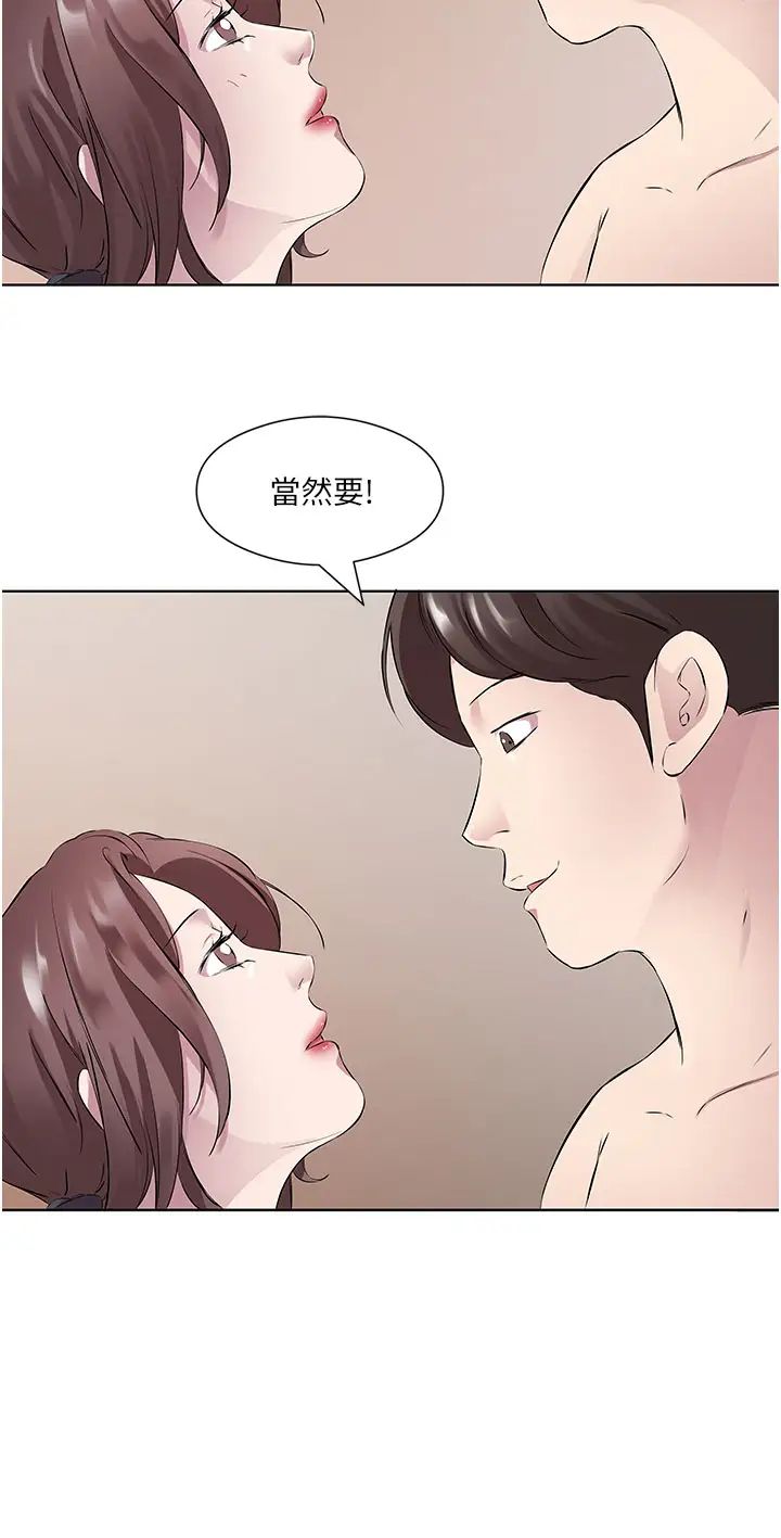 《今天吃飽瞭嗎？》在线观看 第33话-妳是不是很想要我? 漫画图片20