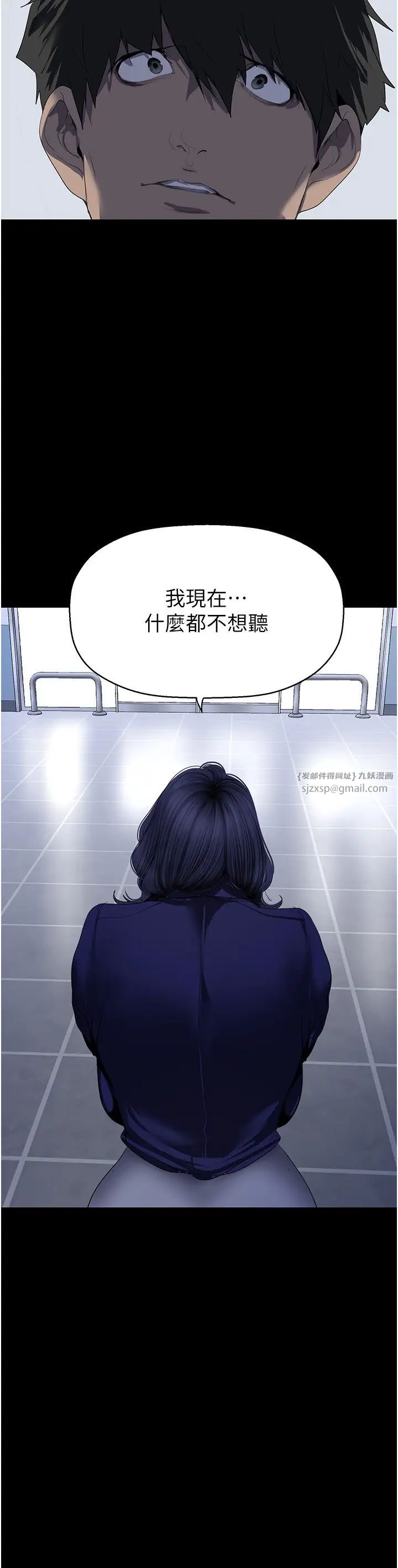 《美麗新世界》在线观看 第239话-被揭露的丑恶事实 漫画图片19