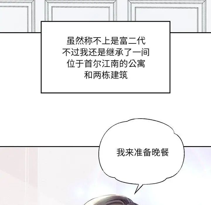 《重生之長槍無敵》在线观看 第1话 漫画图片11