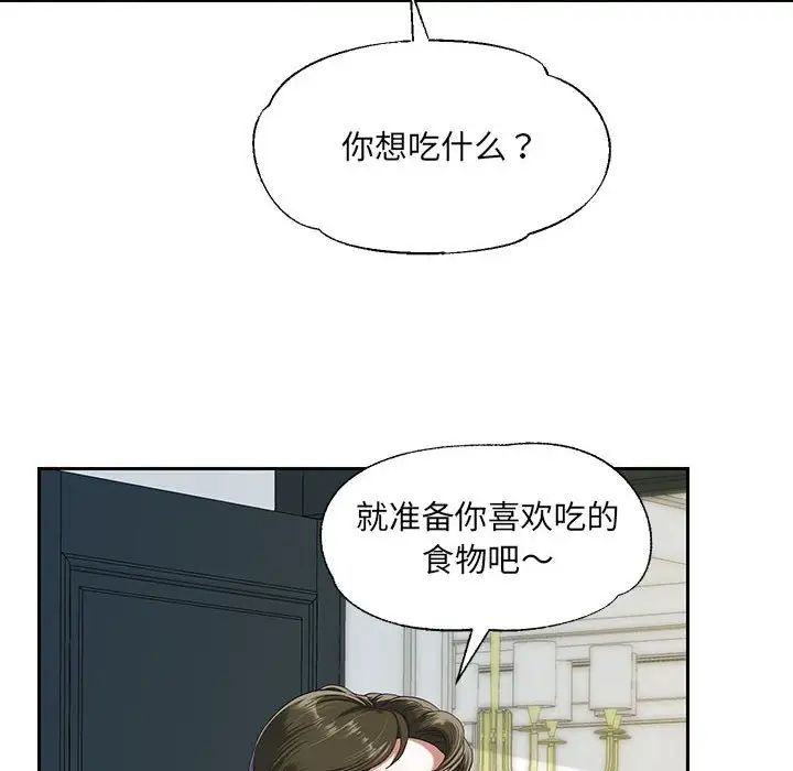 《重生之長槍無敵》在线观看 第1话 漫画图片14