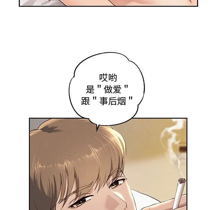 《重生之長槍無敵》在线观看 第1话 漫画图片95