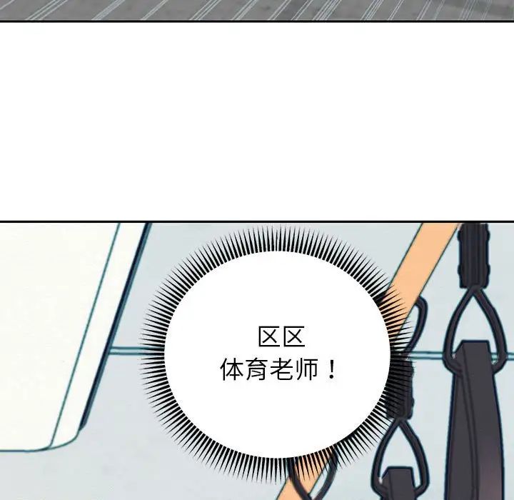 《重生之長槍無敵》在线观看 第2话 漫画图片111