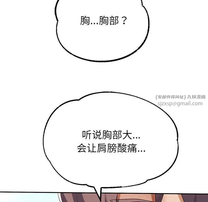 《重生之長槍無敵》在线观看 第3话 漫画图片12