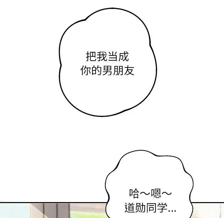 《重生之長槍無敵》在线观看 第3话 漫画图片44