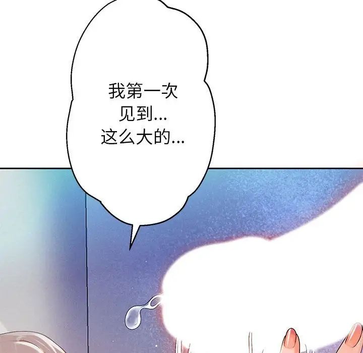 《重生之長槍無敵》在线观看 第3话 漫画图片127