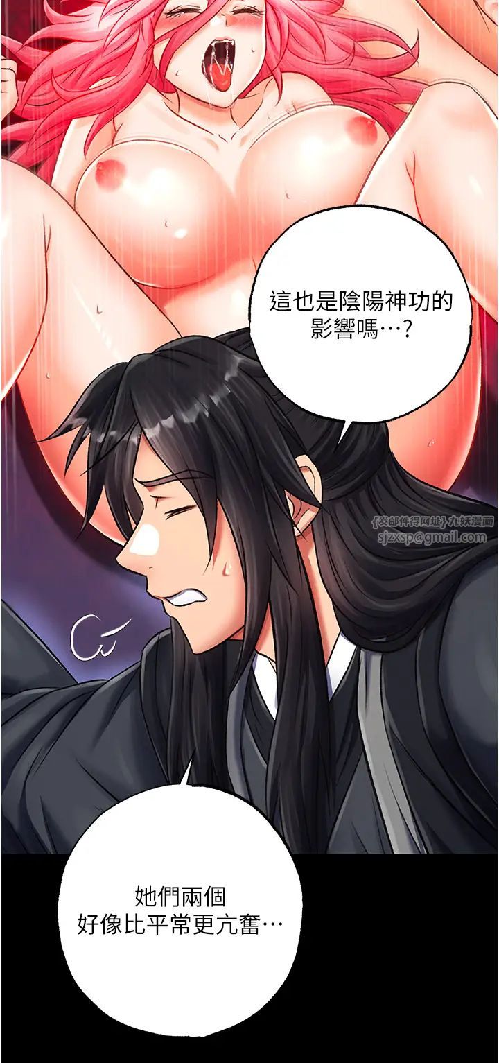 《色鵰英雄傳:一捅天下》在线观看 第35话-唐书允的暗示 漫画图片19