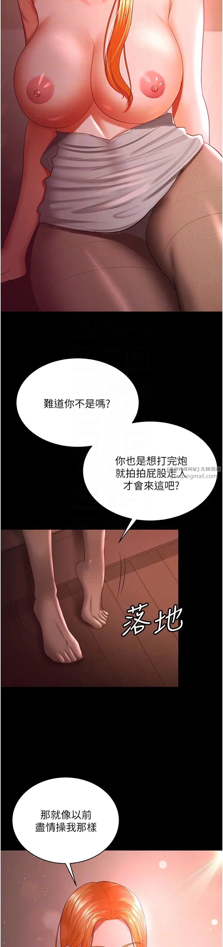 《你老婆我收下瞭》在线观看 第31话-怀念跟你做的感觉 漫画图片6