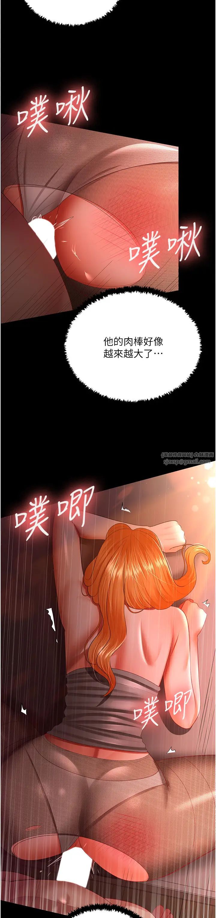 《你老婆我收下瞭》在线观看 第31话-怀念跟你做的感觉 漫画图片31