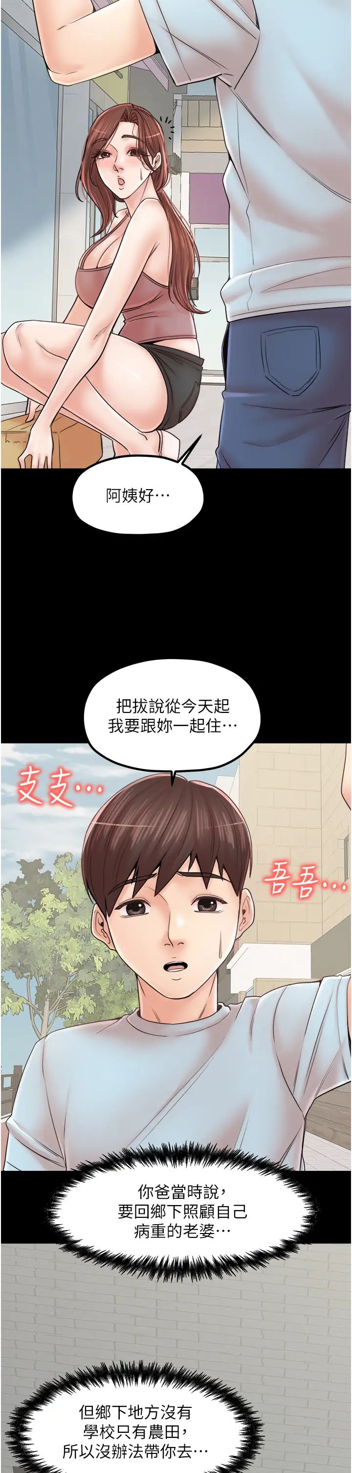 《花店三母女》在线观看 第33话最终话-更加複杂的亲密关係 漫画图片12