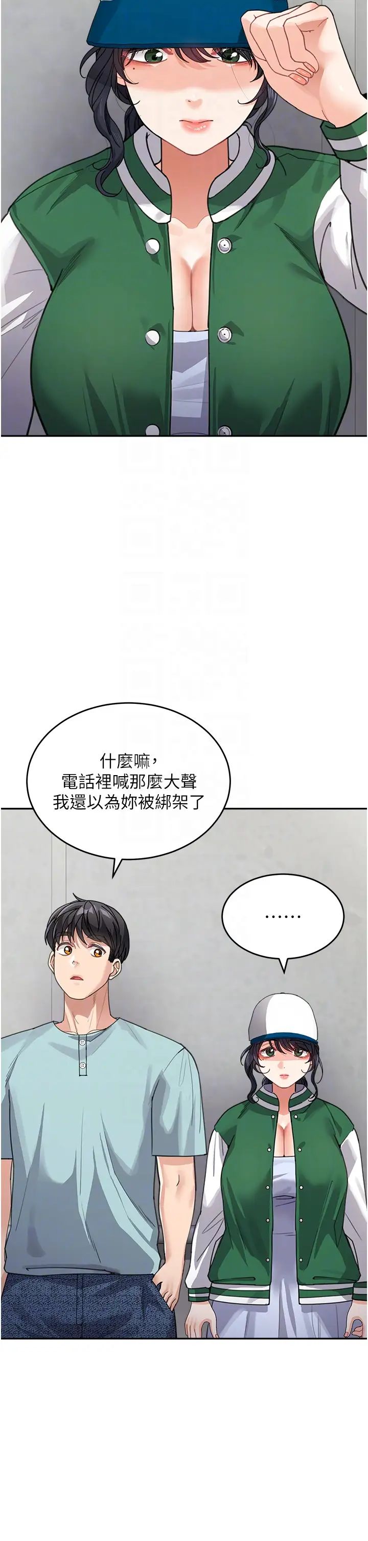 《童顏繼母》在线观看 第36话-我没穿内裤，直接来吧! 漫画图片6