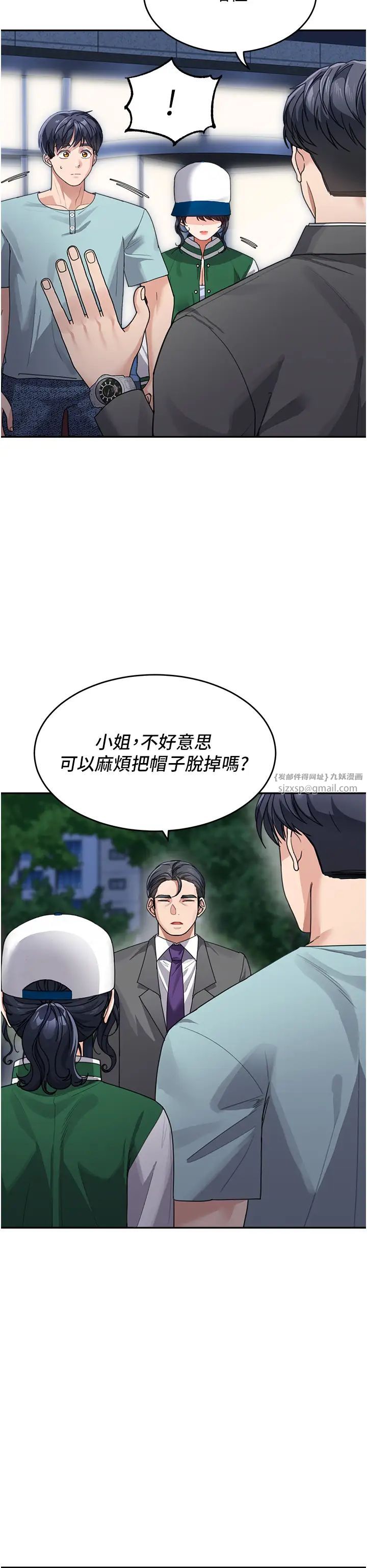 《童顏繼母》在线观看 第36话-我没穿内裤，直接来吧! 漫画图片8