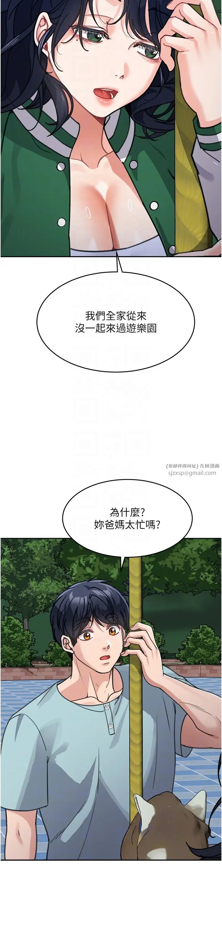 《童顏繼母》在线观看 第36话-我没穿内裤，直接来吧! 漫画图片28