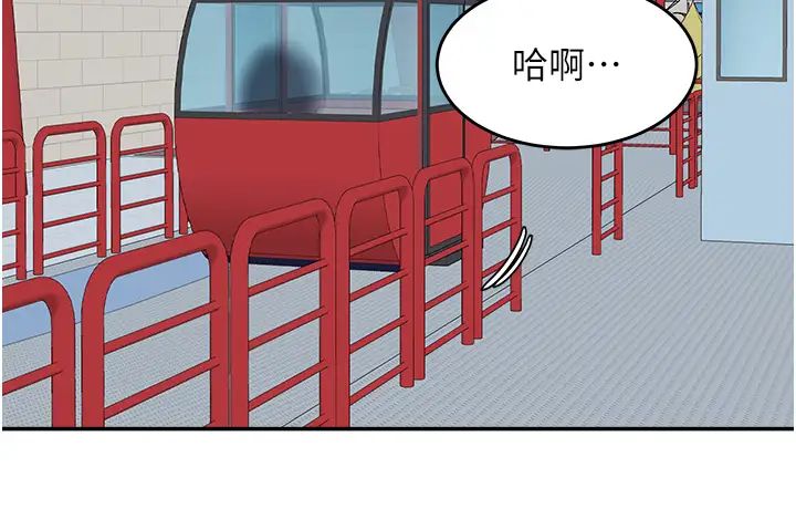 《童顏繼母》在线观看 第36话-我没穿内裤，直接来吧! 漫画图片38