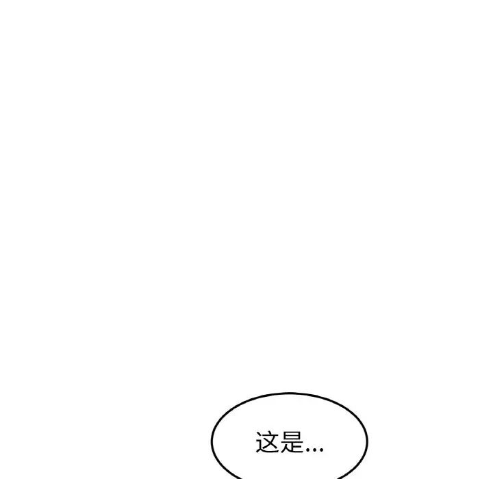 《重逢的初戀是繼母》在线观看 第50话 漫画图片37