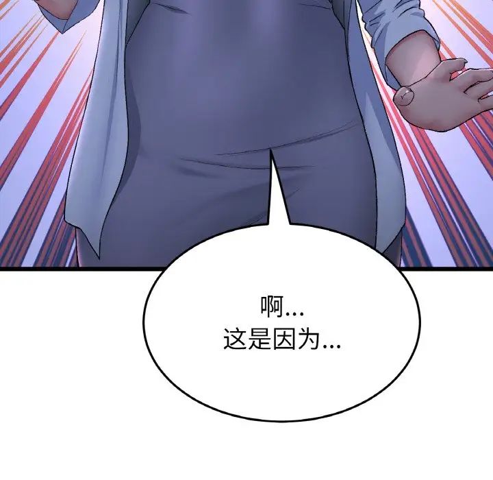 《重逢的初戀是繼母》在线观看 第50话 漫画图片89