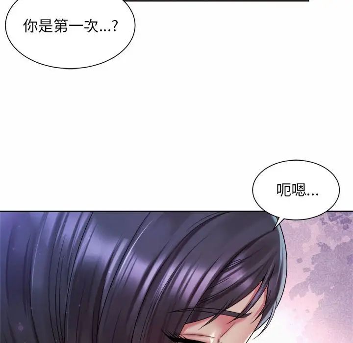 《社內戀愛》在线观看 第26话 漫画图片8