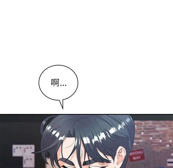 《回不去的婚姻》在线观看 第11话 漫画图片23