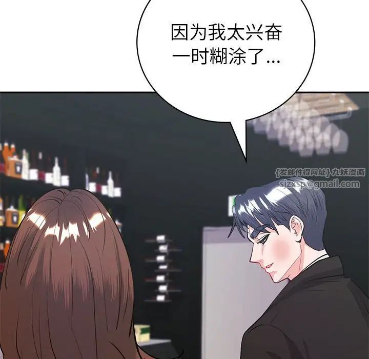 《回不去的婚姻》在线观看 第11话 漫画图片25