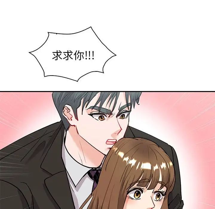 《回不去的婚姻》在线观看 第11话 漫画图片34