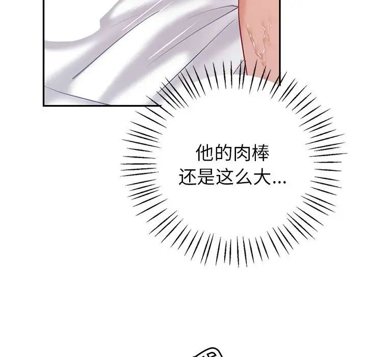 《回不去的婚姻》在线观看 第11话 漫画图片113