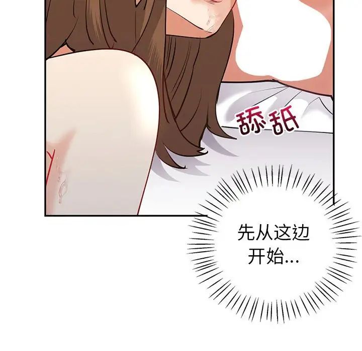 《回不去的婚姻》在线观看 第11话 漫画图片125