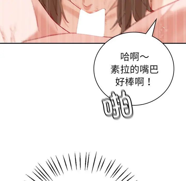 《回不去的婚姻》在线观看 第11话 漫画图片136