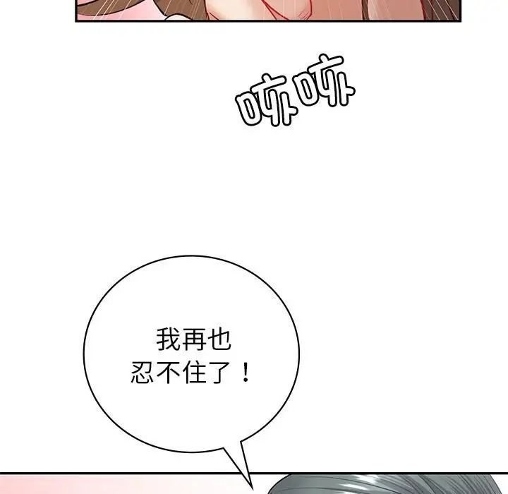 《回不去的婚姻》在线观看 第11话 漫画图片142