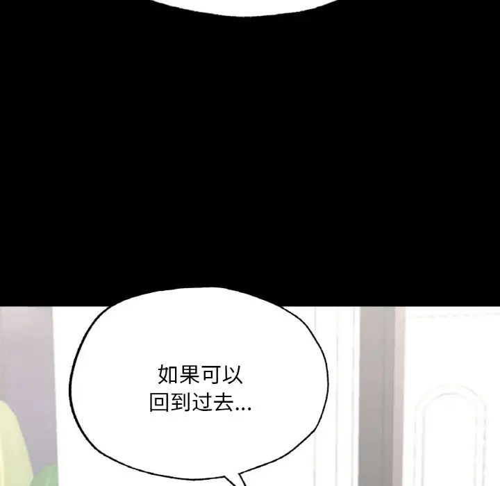 《在學校達咩！》在线观看 第13话 漫画图片62