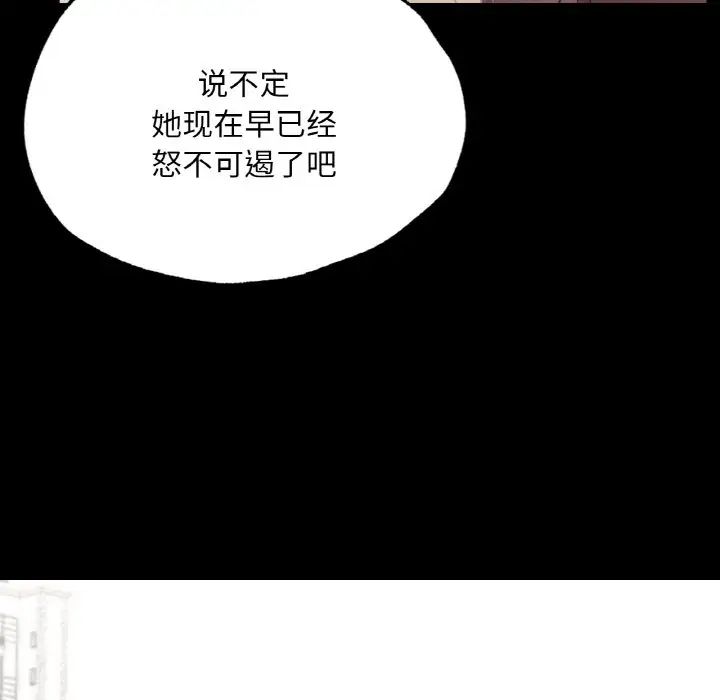 《在學校達咩！》在线观看 第13话 漫画图片84